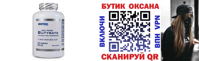 где купить наркоту  Калтан  БУТИРАТ 1.4BDO 