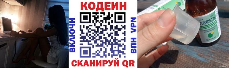 Codein Purple Drank Калтан