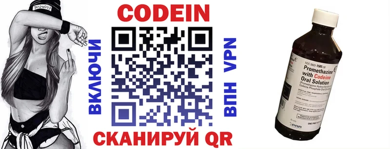 Кодеин напиток Lean (лин) darknet официальный сайт Калтан