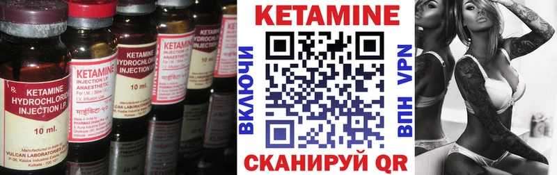 Кетамин VHQ  Калтан 