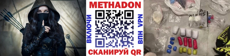 Метадон methadone  блэк спрут зеркало  Калтан  сколько стоит 